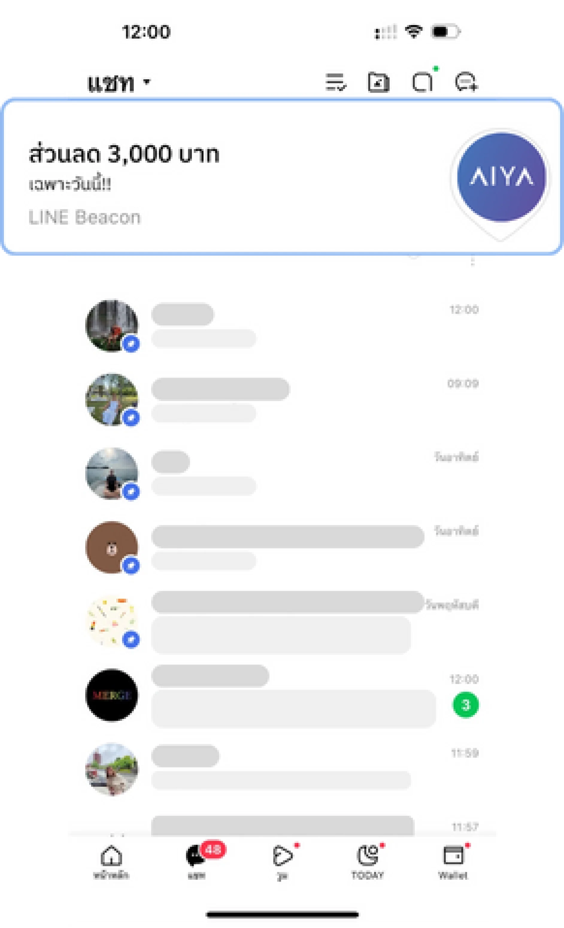 พบเห็นแคมเปญ